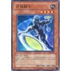 中古遊戯王 308-028[N]：円盤闘士