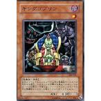 中古遊戯王 308-031[N]：キングゴブリン