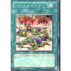 中古遊戯王 308-043[N]：アースクエイク
