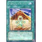 中古遊戯王 309-043[N]：トライアングルパワー