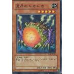 Yahoo! Yahoo!ショッピング(ヤフー ショッピング)中古遊戯王 SOD-JP031[N]：激昂のムカムカ