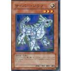 中古遊戯王 EOJ-JP008[N]：サイバー・ジラフ