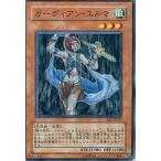 中古遊戯王 EE1-JP167[N]：ガーディアン・エルマ