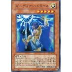 中古遊戯王 EE1-JP172[N]：ガーディアン・トライス