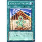 中古遊戯王 EE2-JP211[N]：トライアングルパワー