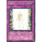 中古遊戯王 STON-JP049[N]：英雄変化-リフレクター・レイ
