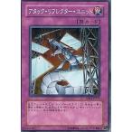 Yahoo! Yahoo!ショッピング(ヤフー ショッピング)中古遊戯王 EE04-JP171[N]：アタック・リフレクター・ユニット