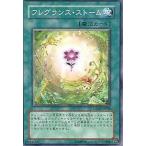 中古遊戯王 CSOC-JP058[N]：フレグランス・ストーム