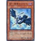 中古遊戯王 ANPR-JP004[N]：BF-銀盾のミストラル
