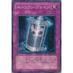 中古遊戯王 ABPF-JP075[N]：エーリアン・ブレイン