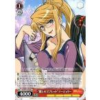 Yahoo! Yahoo!ショッピング(ヤフー ショッピング)中古ヴァイスシュヴァルツ SS/W14-038[R]：“麗しのゴブレット”マージョリー