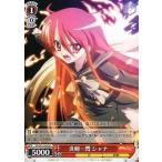 Yahoo! Yahoo!ショッピング(ヤフー ショッピング)中古ヴァイスシュヴァルツ SS/W14-040[R]：炎剣一閃 シャナ