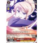 Yahoo! Yahoo!ショッピング(ヤフー ショッピング)中古ヴァイスシュヴァルツ SS/W14-058[C]：“屠殺の即興詩”マージョリー