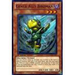 中古遊戯王 HA04-EN037[SR]：Genex Ally Birdman/A・ジェネクス・バードマン