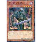 中古遊戯王 DT12-JP008[N]：ダーク・グレファー