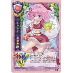 中古リセ CH-3309C[P]：天迫恋星