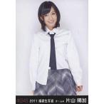 中古生写真(AKB48・SKE48) 片山陽加/膝上/2011 福袋生