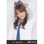 中古生写真(AKB48・SKE48) 高橋みなみ/上半身/2011 福袋生写真
