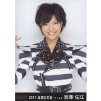 中古生写真(AKB48・SKE48) 宮澤佐江/上半身/2011 福袋