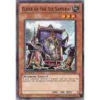 中古遊戯王 EXVC-EN028[N]：Elder of the Six Samurai/六武衆のご隠居