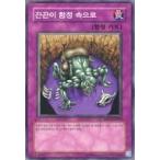 ショッピングMAGICIAN 中古遊戯王 MFC-KR050[N]：粘着落とし穴