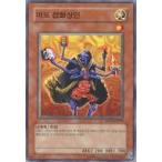 ショッピングMAGICIAN 中古遊戯王 MFC-KR079[N]：魔導雑貨商人