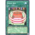 ショッピングMAGICIAN 中古遊戯王 MFC-KR093[N]：魔導書整理
