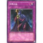 ショッピングMAGICIAN 中古遊戯王 MFC-KR098[N]：魔力枯渇