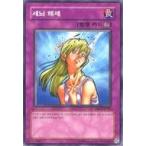 ショッピングMAGICIAN 中古遊戯王 MFC-KR101[N]：洗脳解除