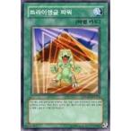中古遊戯王 HGP2-KR211[N]：トライアングルパワー