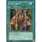 中古遊戯王 ESP2-KR043[N]：ご隠居の猛毒薬