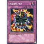 中古遊戯王 ESP2-KR049[N]：生贄封じの仮面