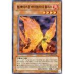 中古遊戯王 ESP3-KR056[SR]：炎妖蝶ウィルプス
