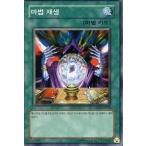 中古遊戯王 ESP3-KR030[N]：魔法再生