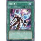中古遊戯王 ESP3-KR036[N]：魂吸収