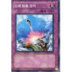 中古遊戯王 ESP3-KR049[N]：強制脱出装置