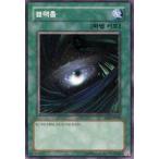 中古遊戯王 SDJ-KR026[N]：ブラック・ホール
