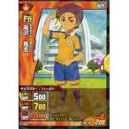 中古イナズマイレブンTCG 003/045[FR]：南沢 篤志