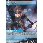 中古ファイナルファンタジーTCG 2-027R[R]：パイン