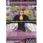 中古ファイナルファンタジーTCG 2-066R[R]：イデア