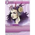 中古ファイナルファンタジーTCG 2-067U[U]：イデア