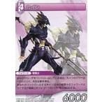 中古ファイナルファンタジーTCG 2-069U[U]：カイン