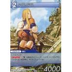 中古ファイナルファンタジーTCG 2-083R[R]：アグリアス