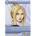 中古ファイナルファンタジーTCG 2-086U[U]：キスティス