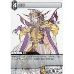 中古ファイナルファンタジーTCG 2-104R[R]：皇帝