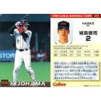 中古スポーツ 68：城島 健司