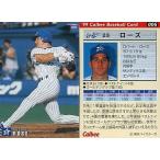 中古スポーツ 6：ローズ
