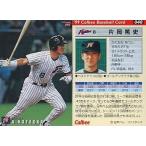 中古スポーツ 48：片岡 篤史