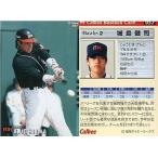 中古スポーツ 57：城島 健司