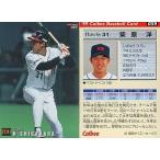 中古スポーツ 59：柴原 洋